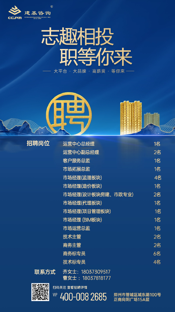 招聘 | 才聚建基，職等你來(lái)！